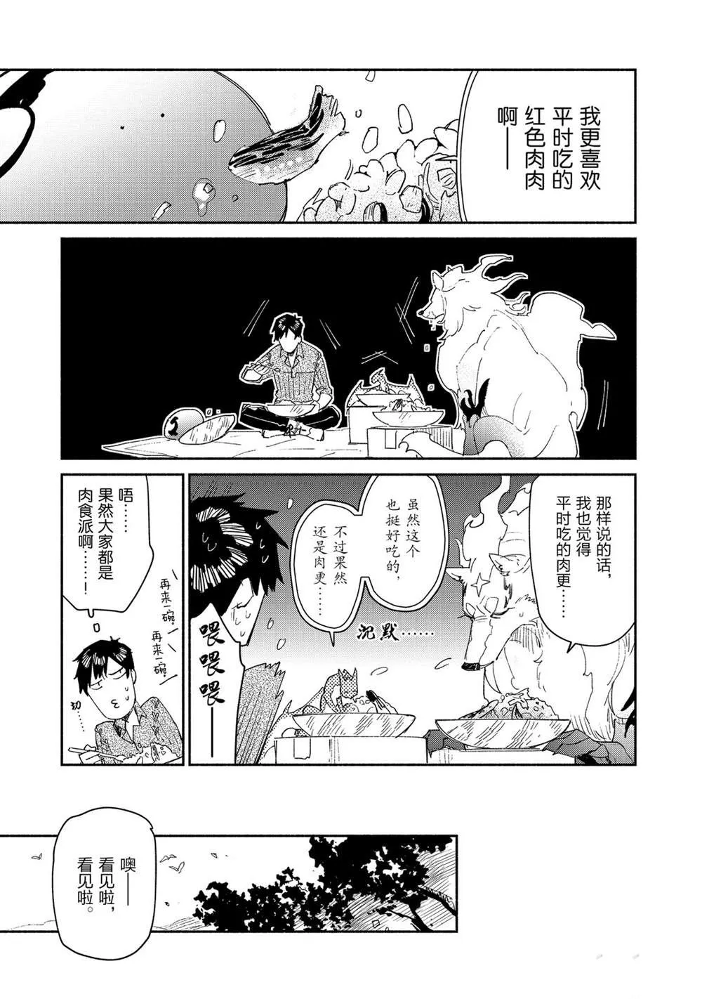 第38话 第19页