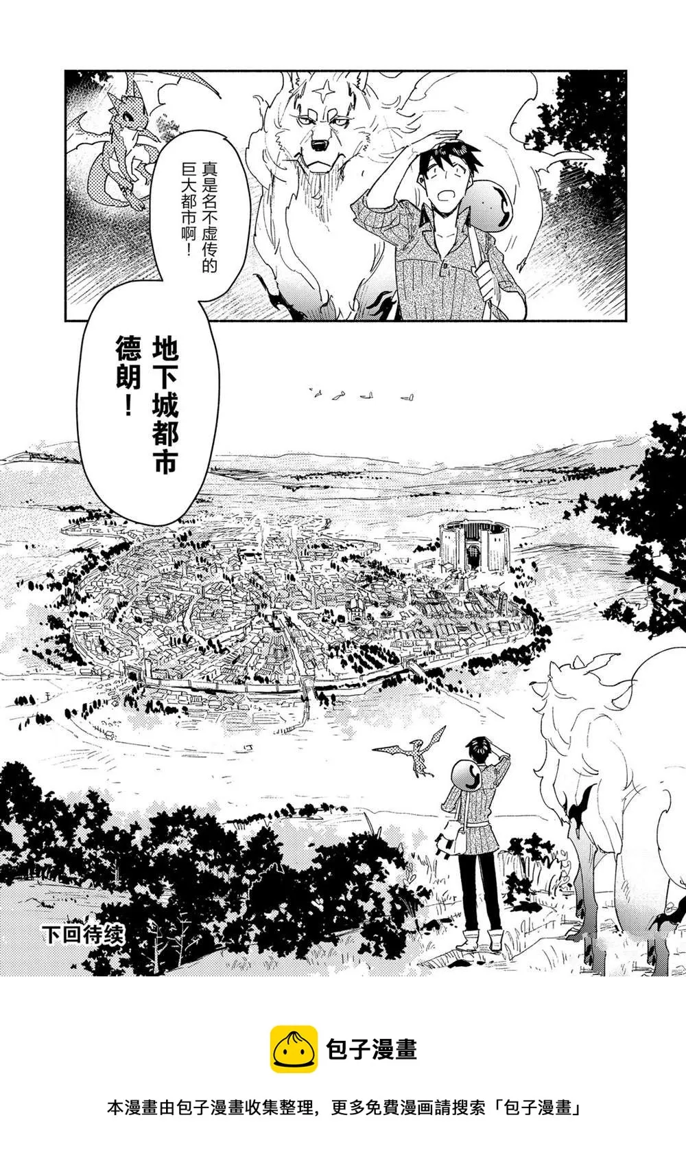 第38话 第20页