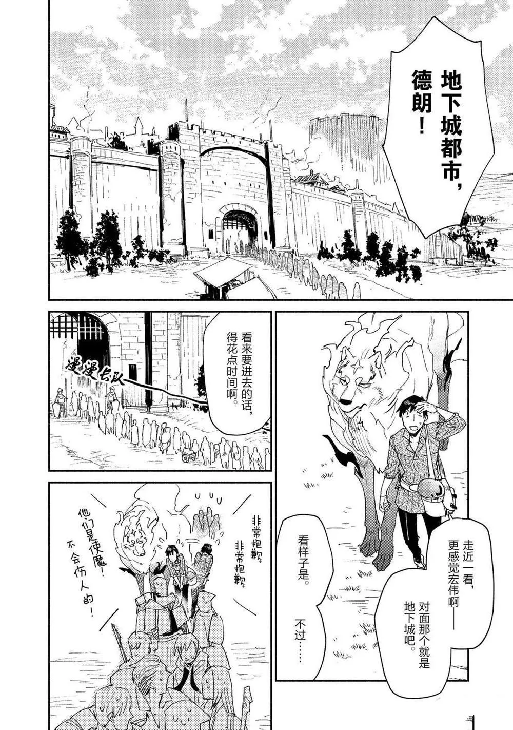 第39话 第2页