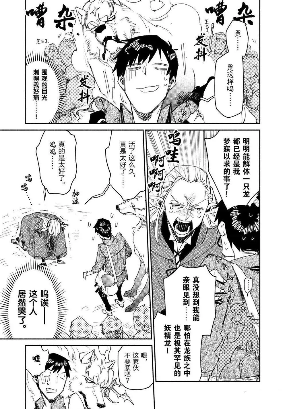 第39话 第7页