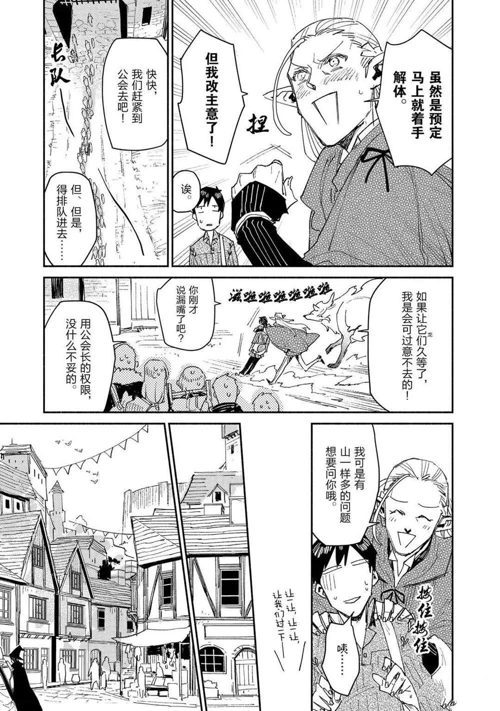 第39话 第9页