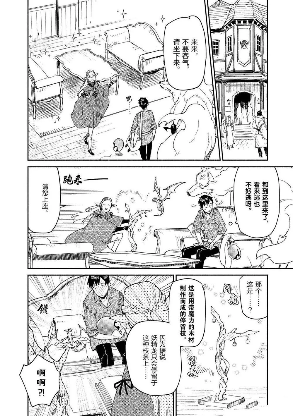 第39话 第10页