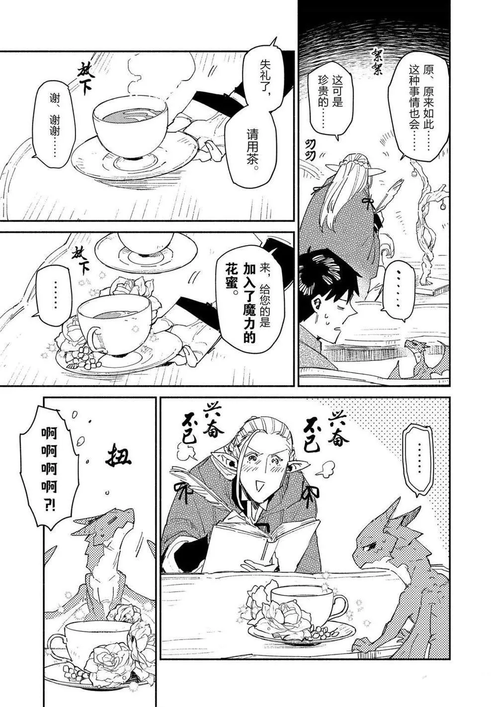 第39话 第11页