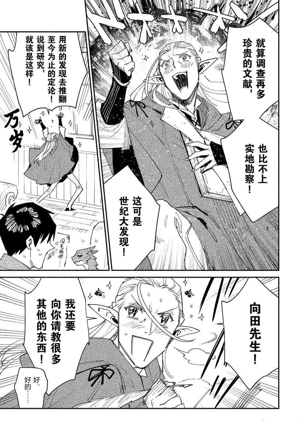 第39话 第13页