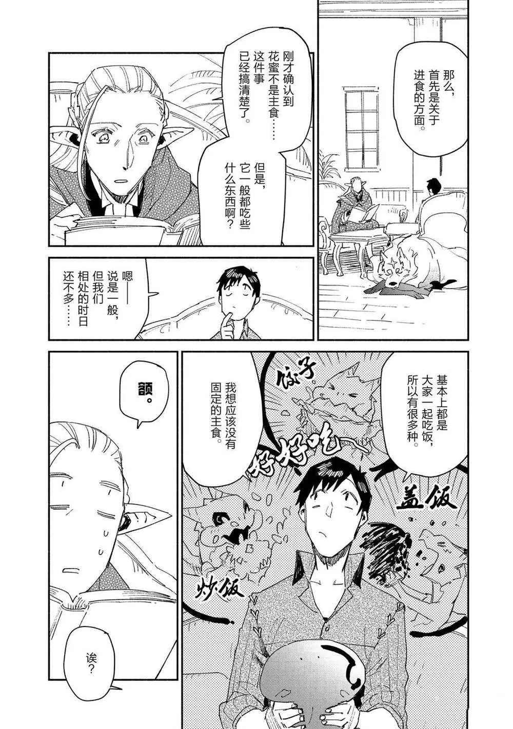 第39话 第14页