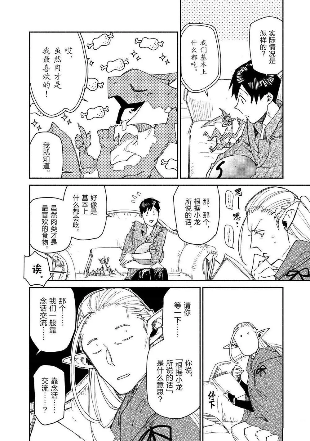 第39话 第16页
