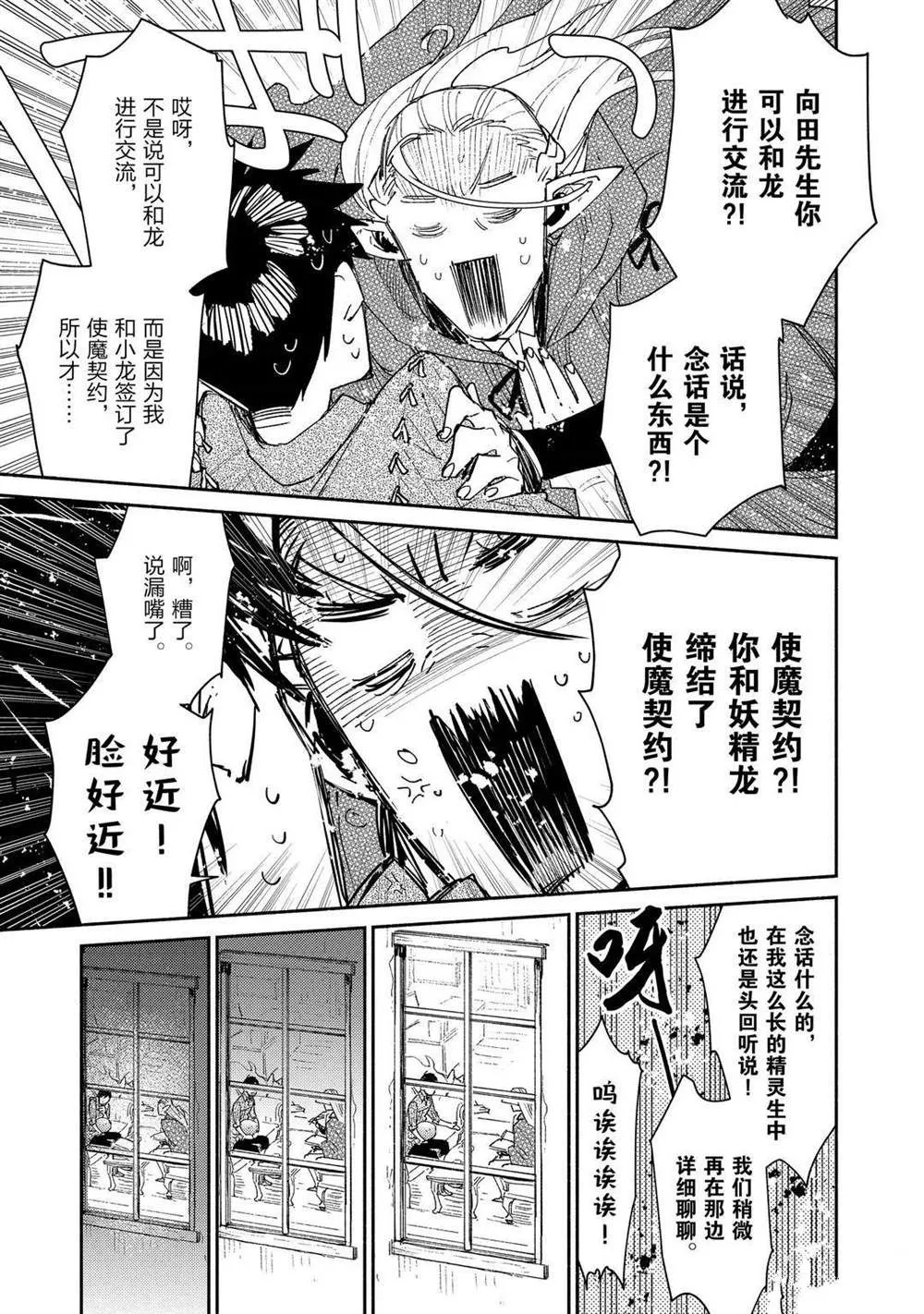 第39话 第17页