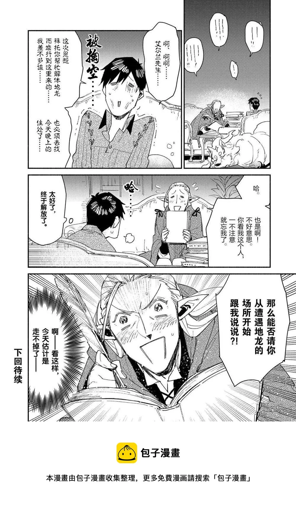 第39话 第18页