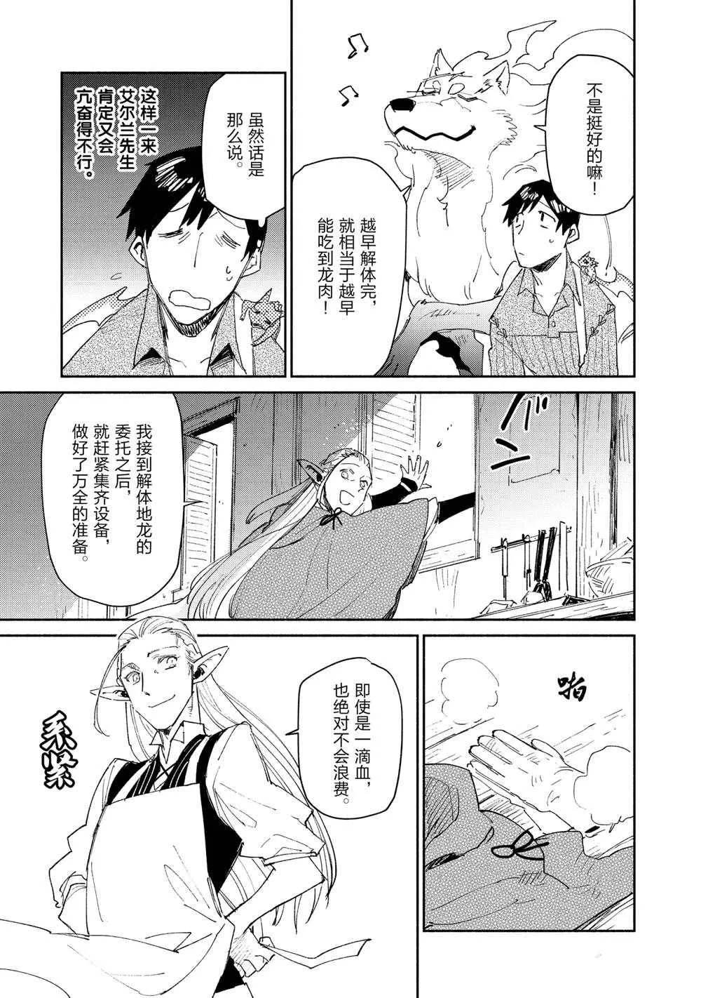 第40话 第3页