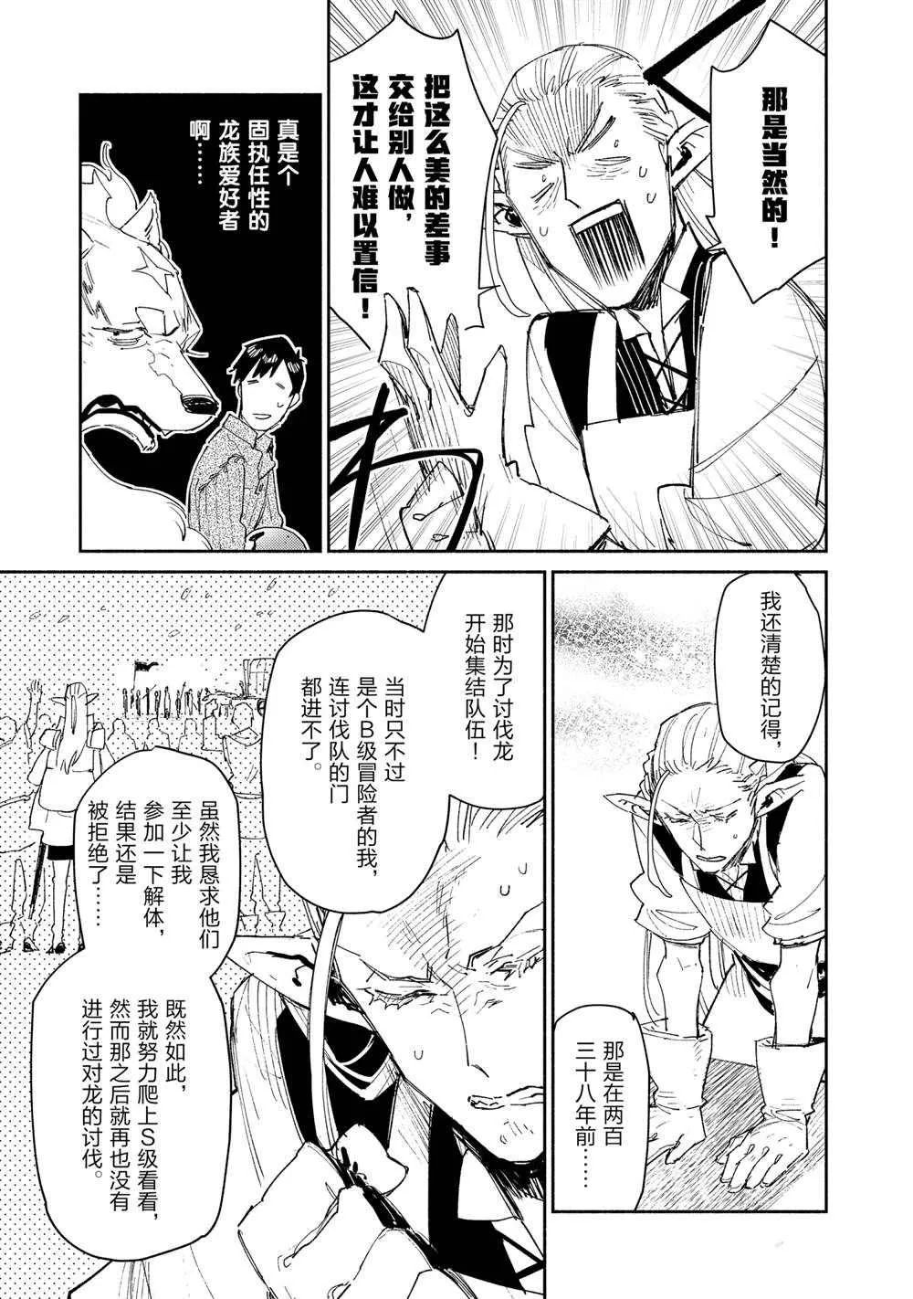 第40话 第5页