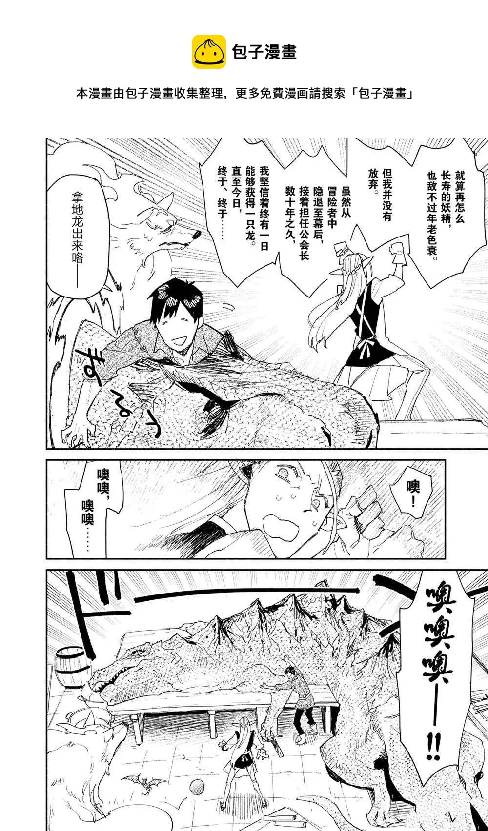 第40话 第6页