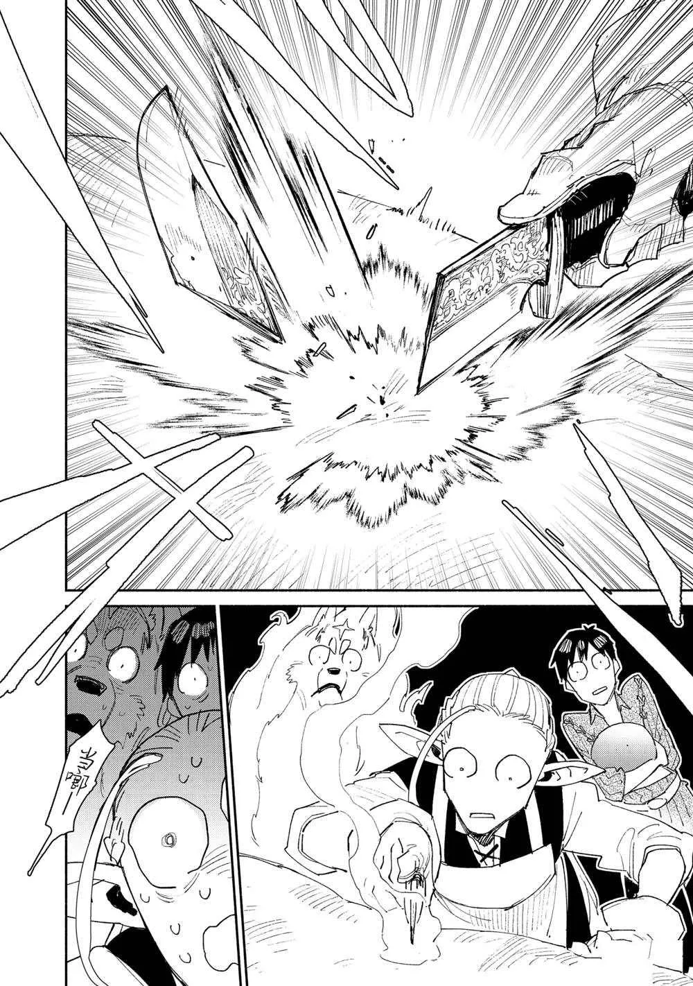 第40话 第12页