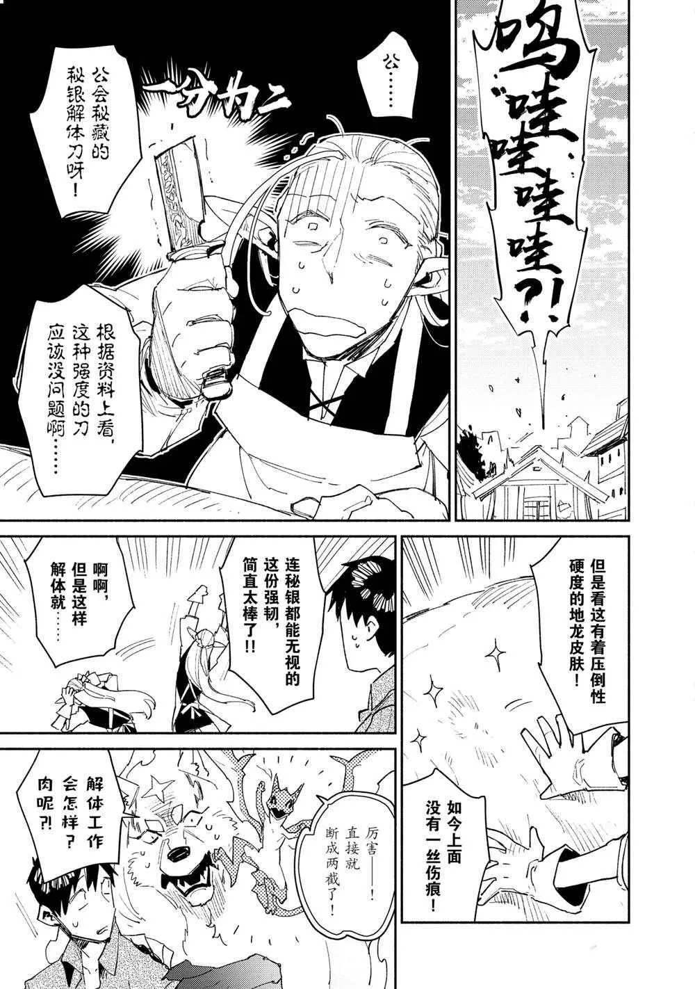 第40话 第13页