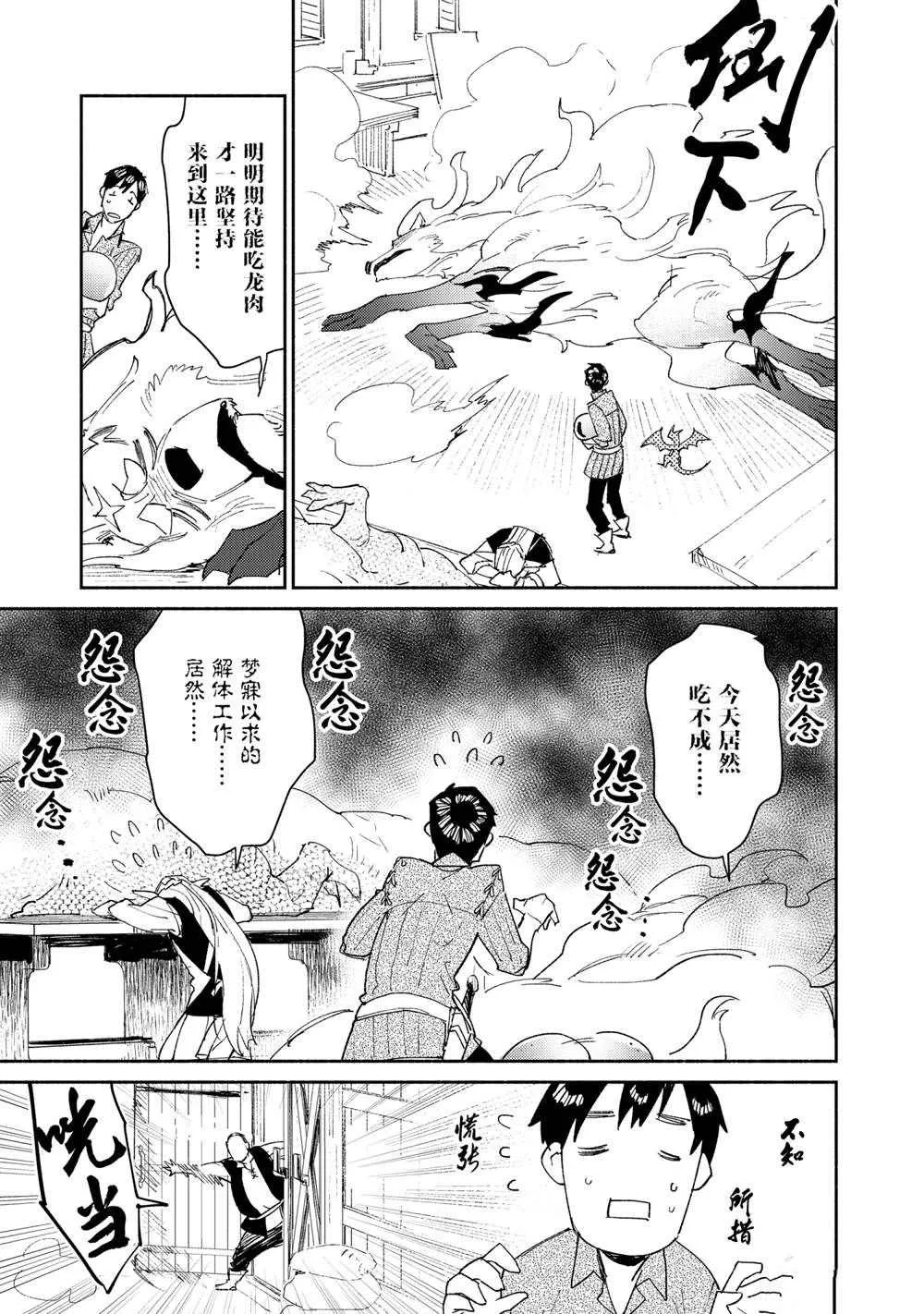 第40话 第15页