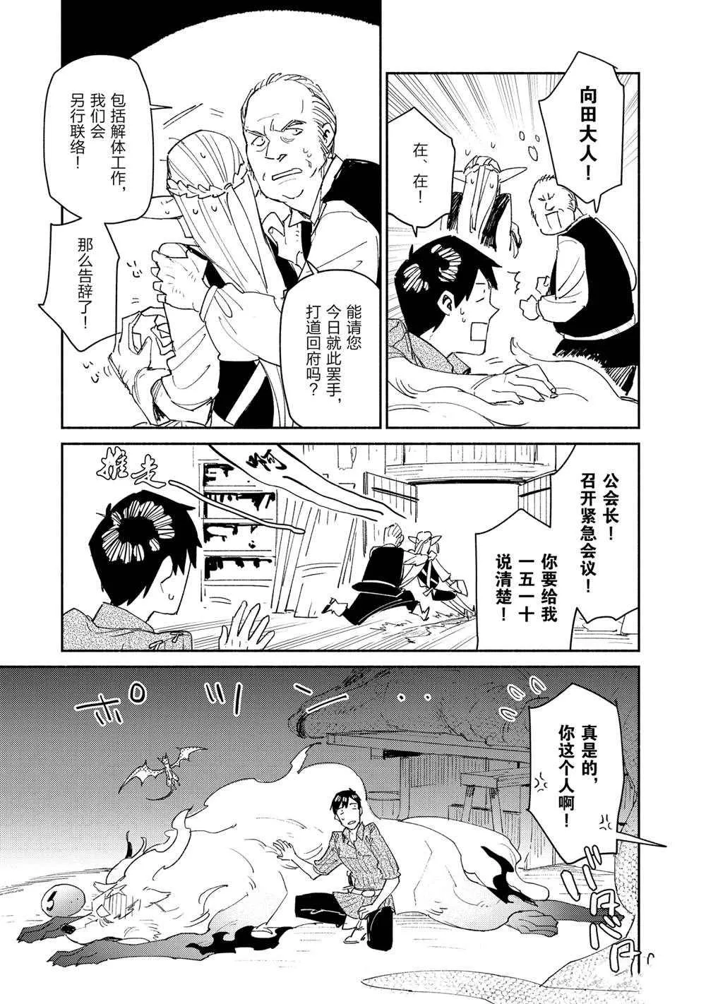 第40话 第17页