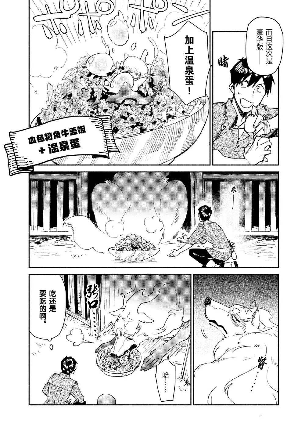 第40话 第20页