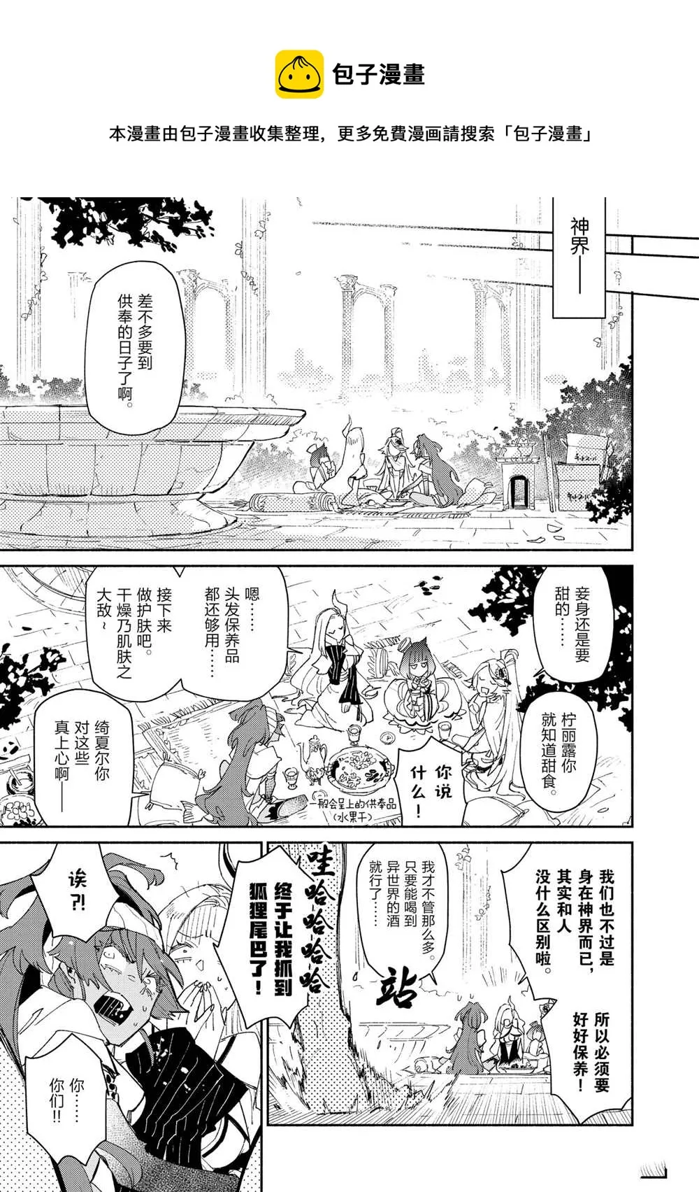 第41话 第1页