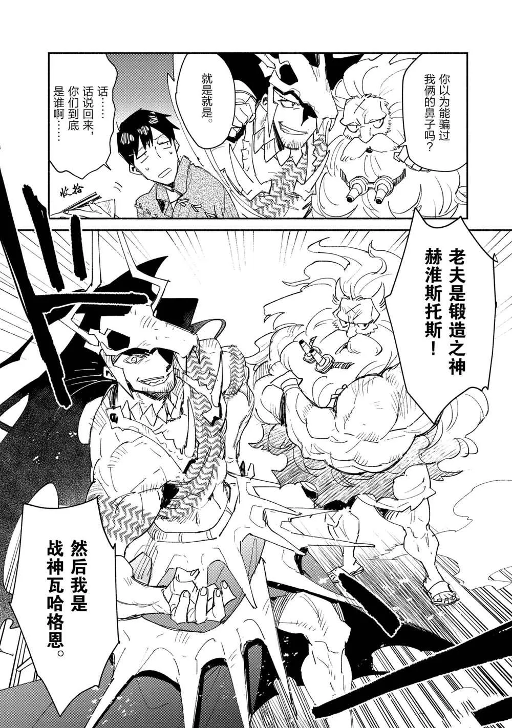 第41话 第4页