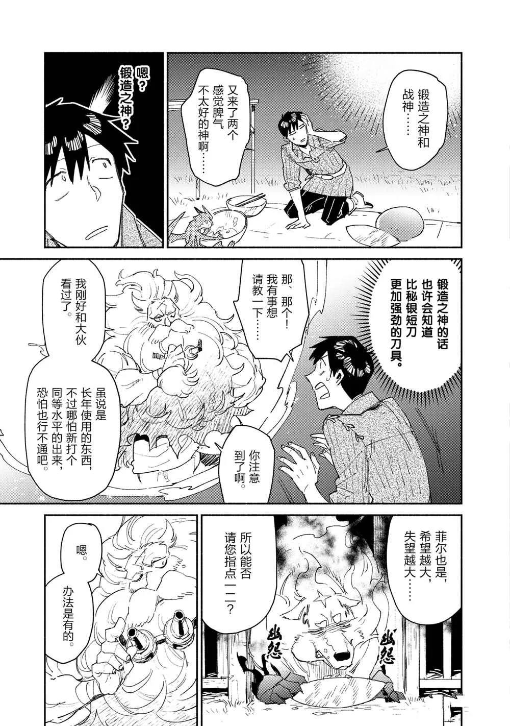 第41话 第5页
