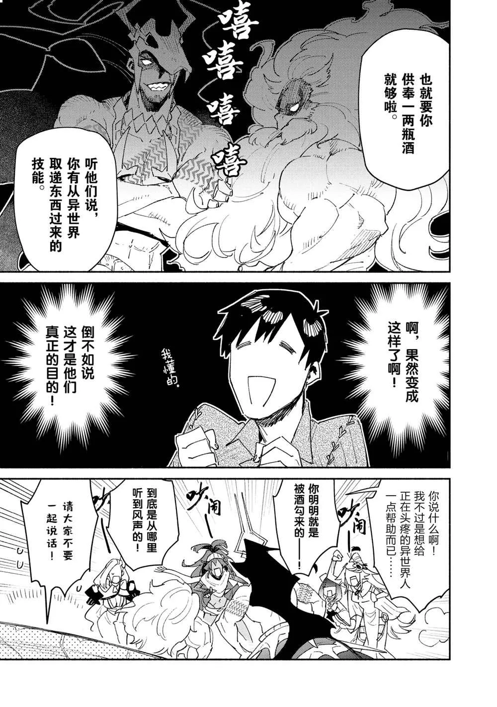 第41话 第7页