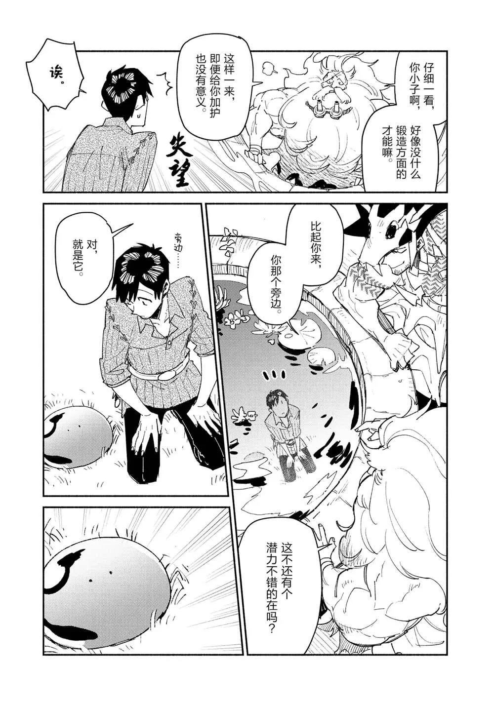 第41话 第9页