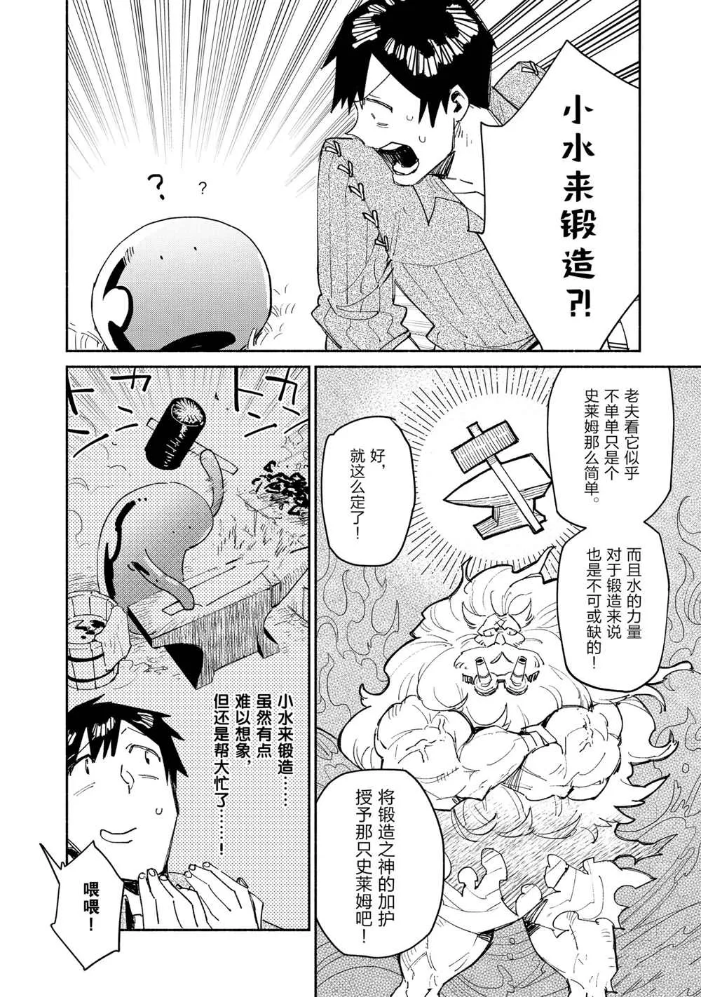 第41话 第10页