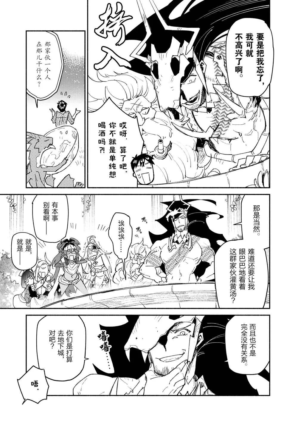 第41话 第11页