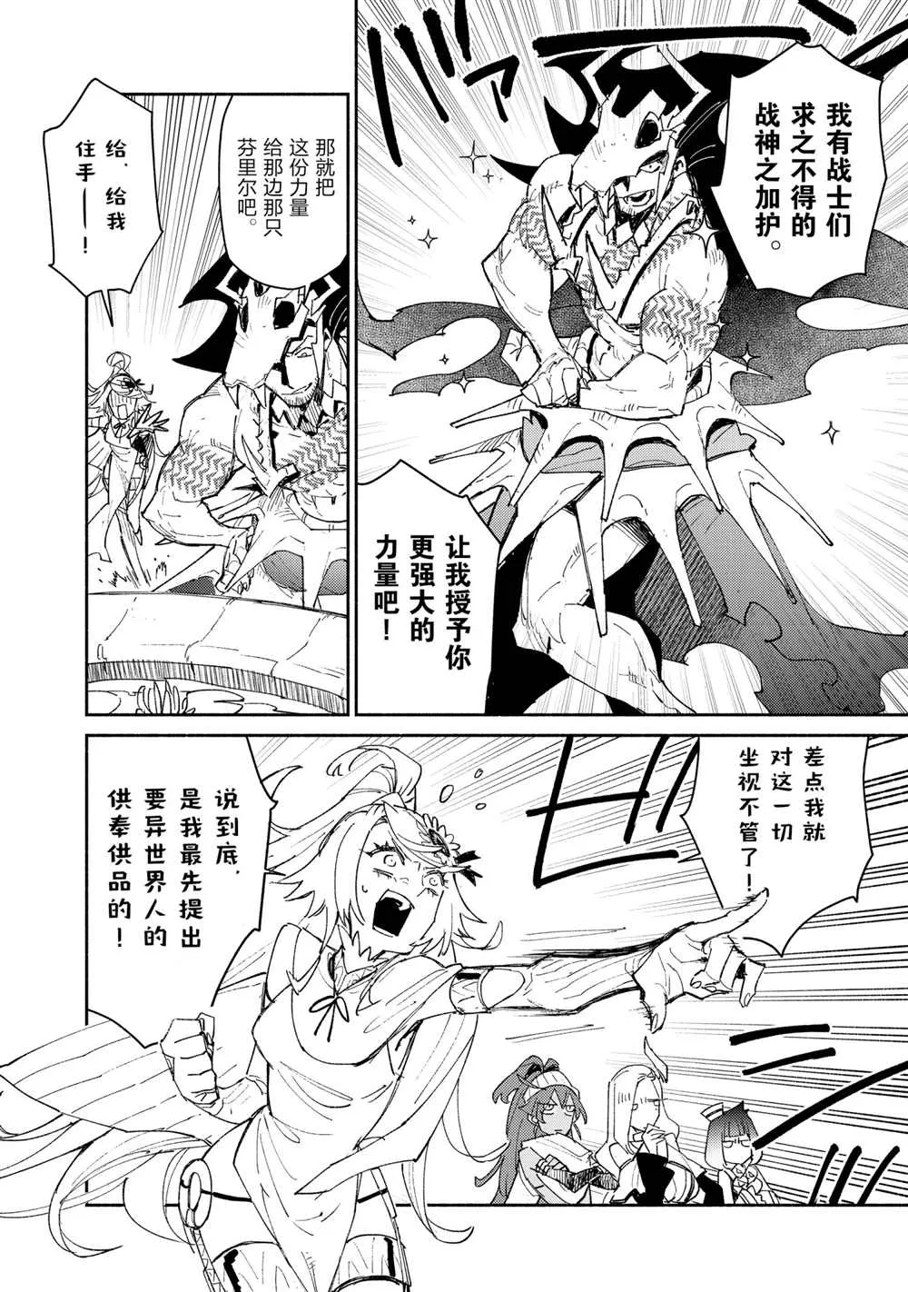 第41话 第12页