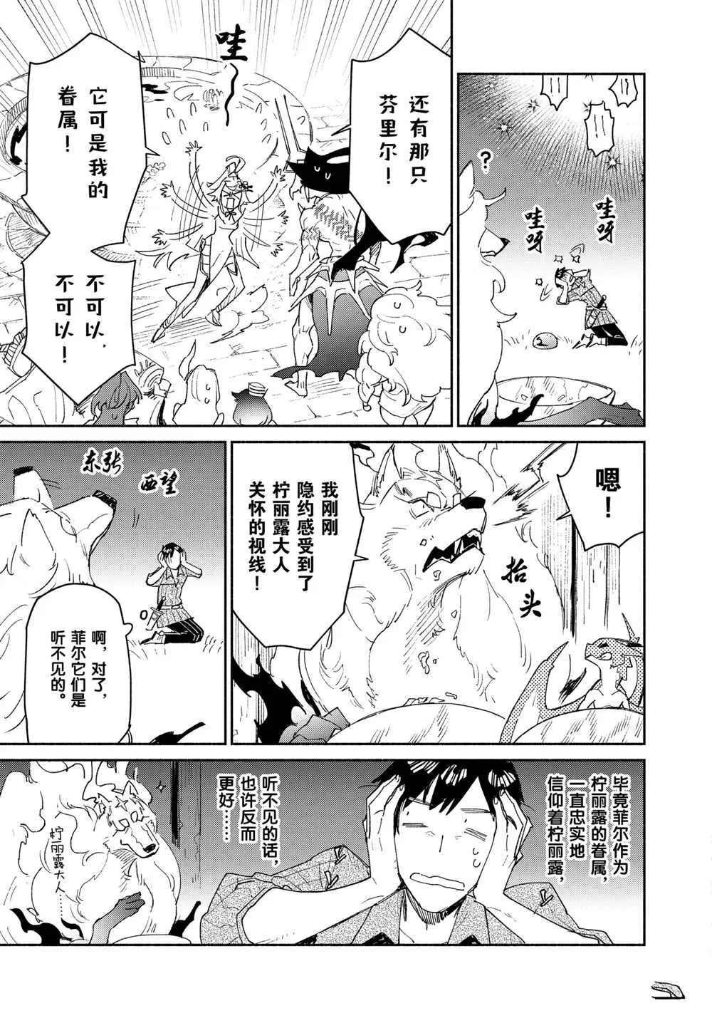 第41话 第13页