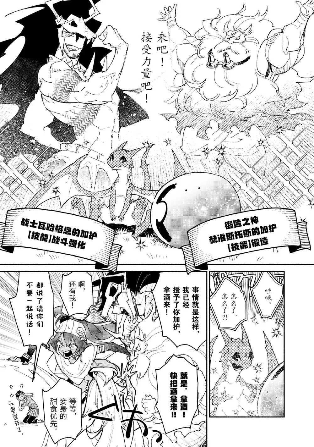 第41话 第15页