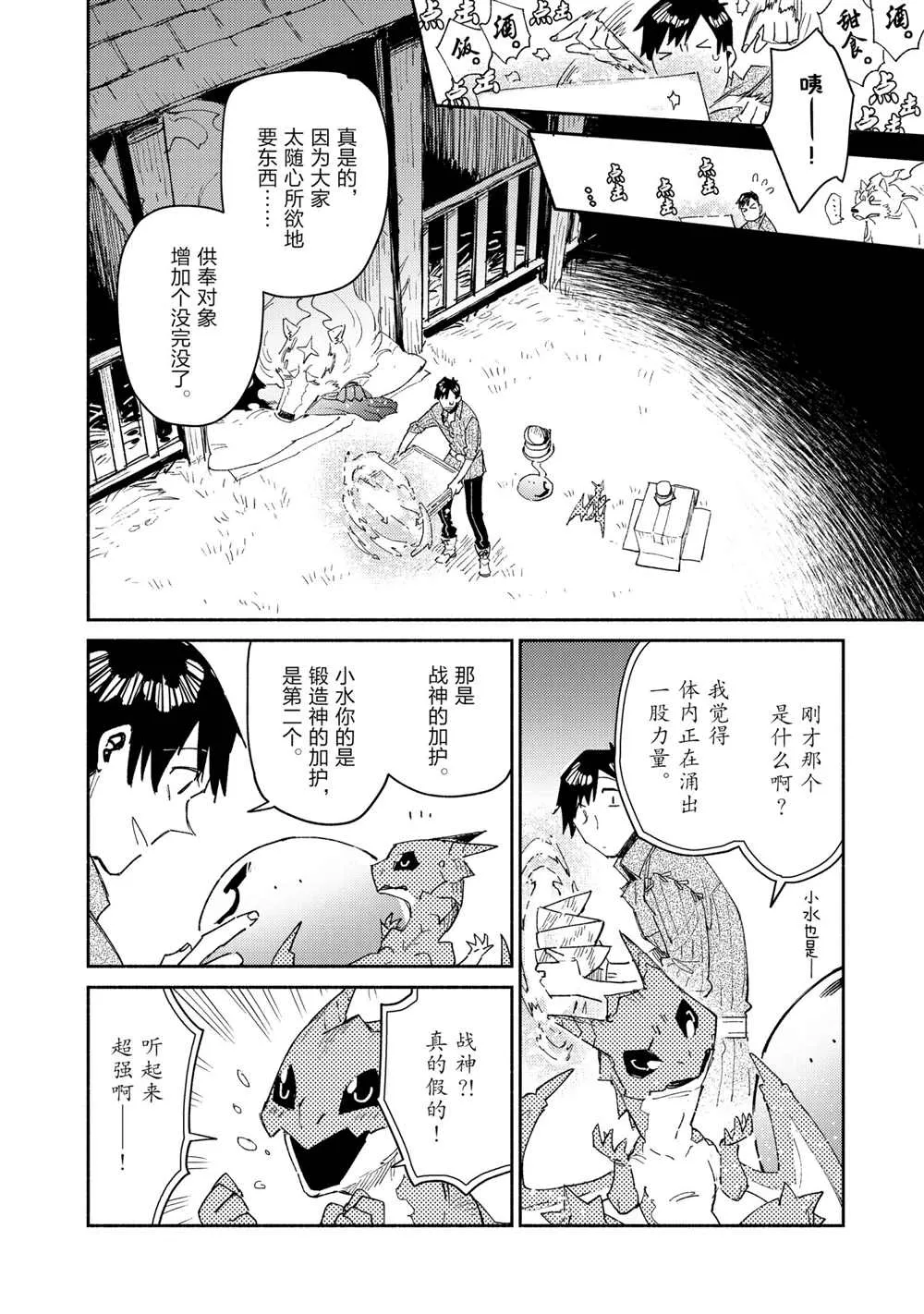 第41话 第16页