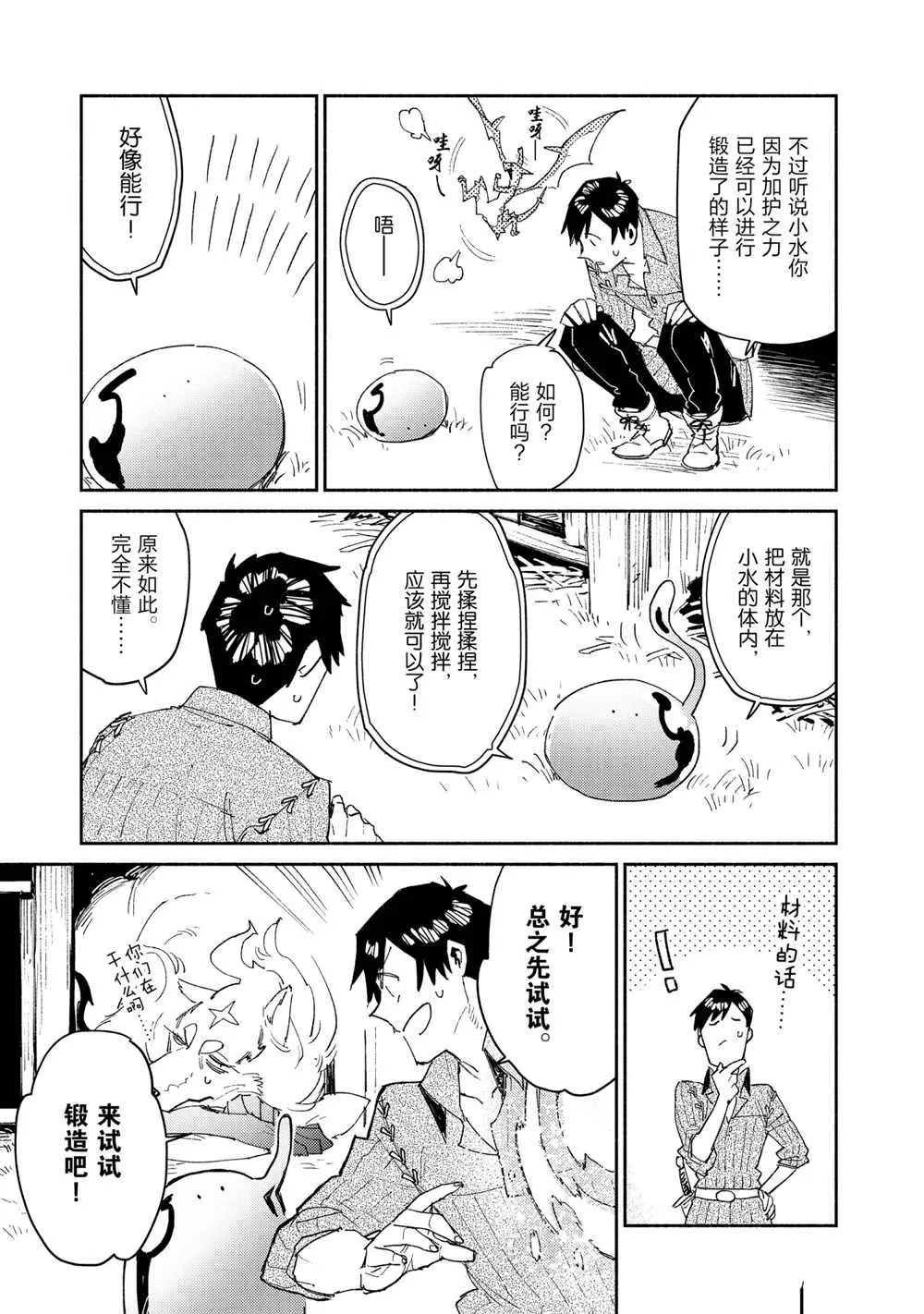 第41话 第17页