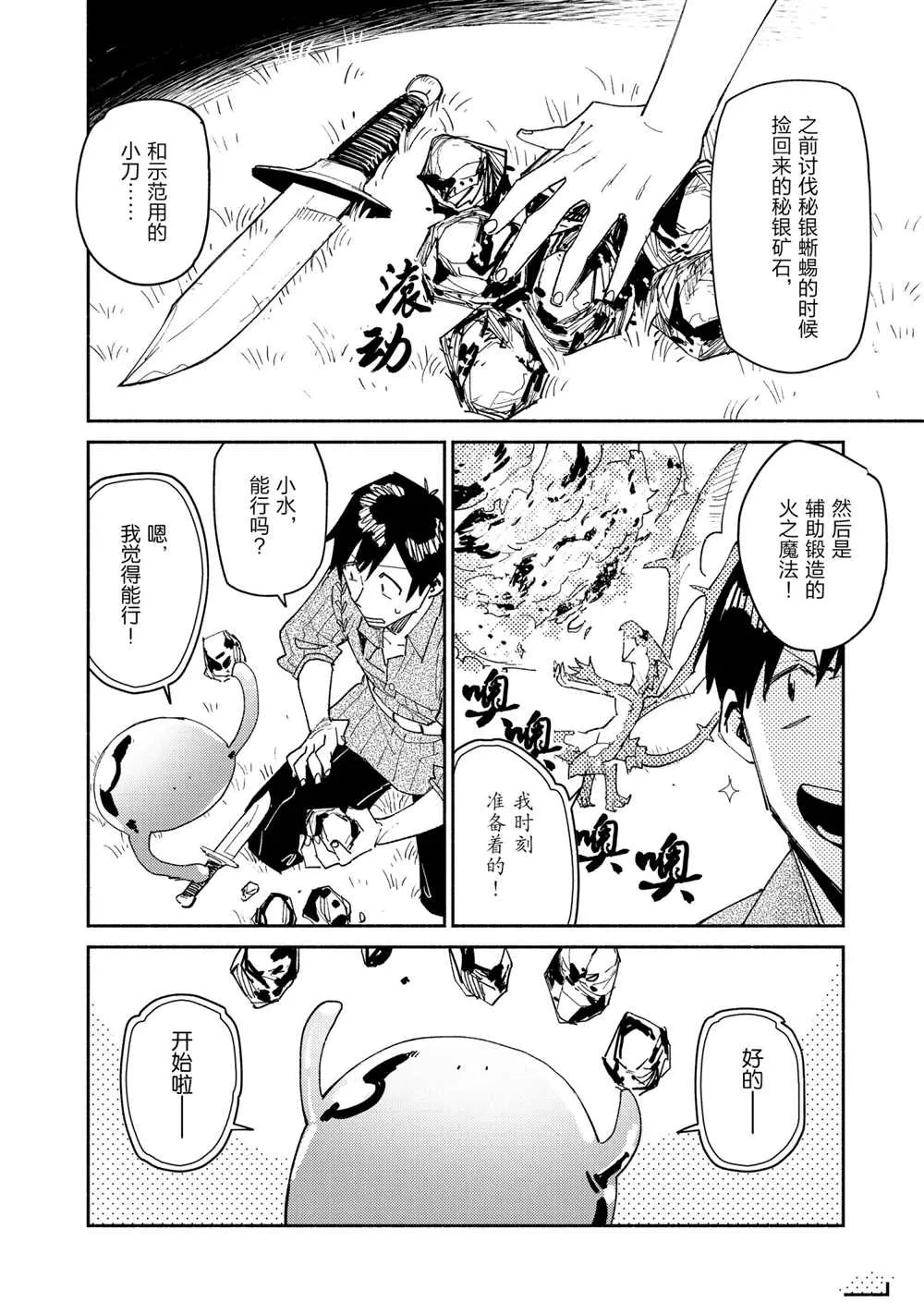 第41话 第18页
