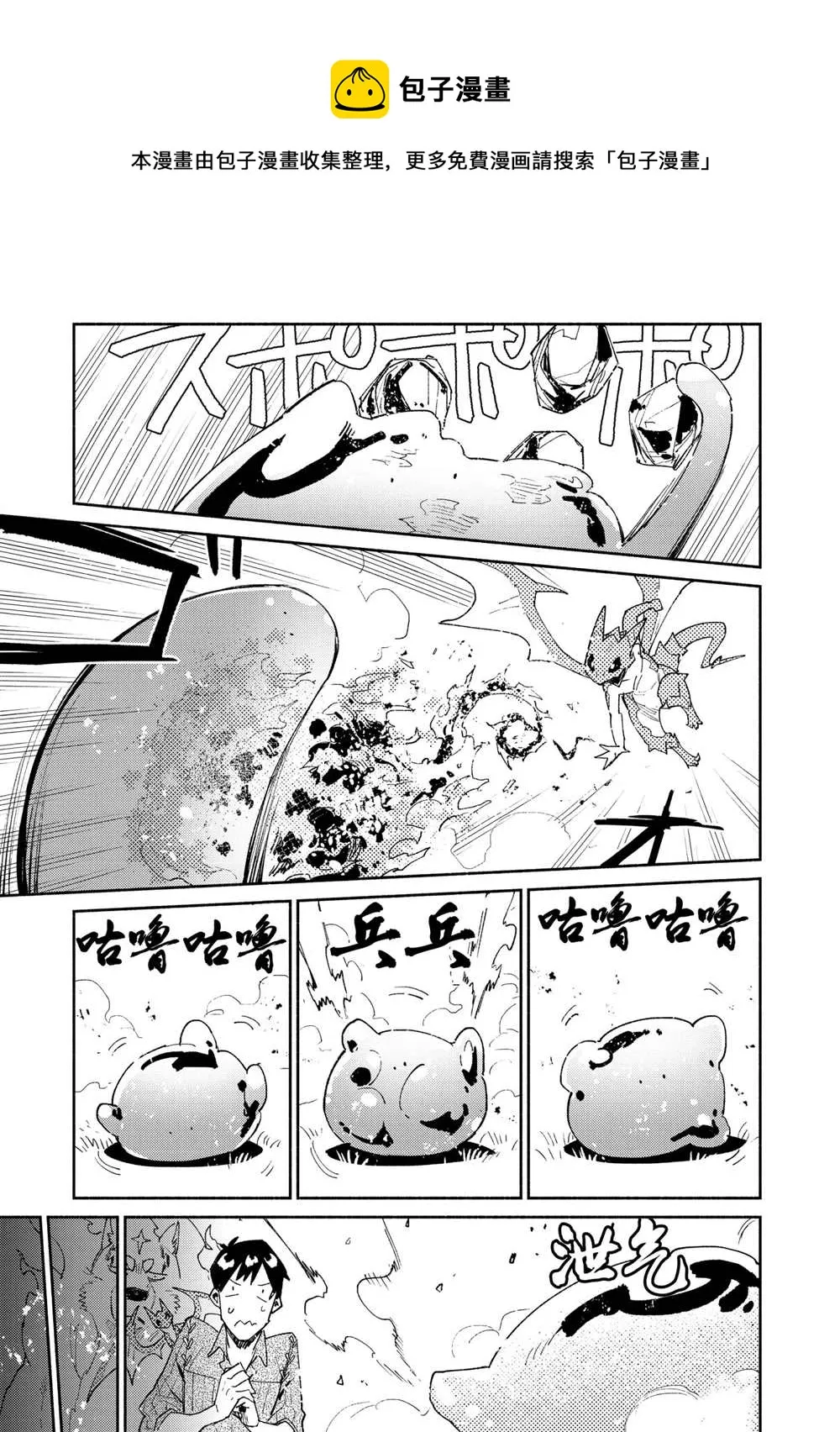第41话 第19页