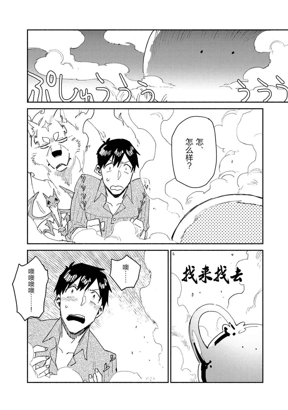 第41话 第20页
