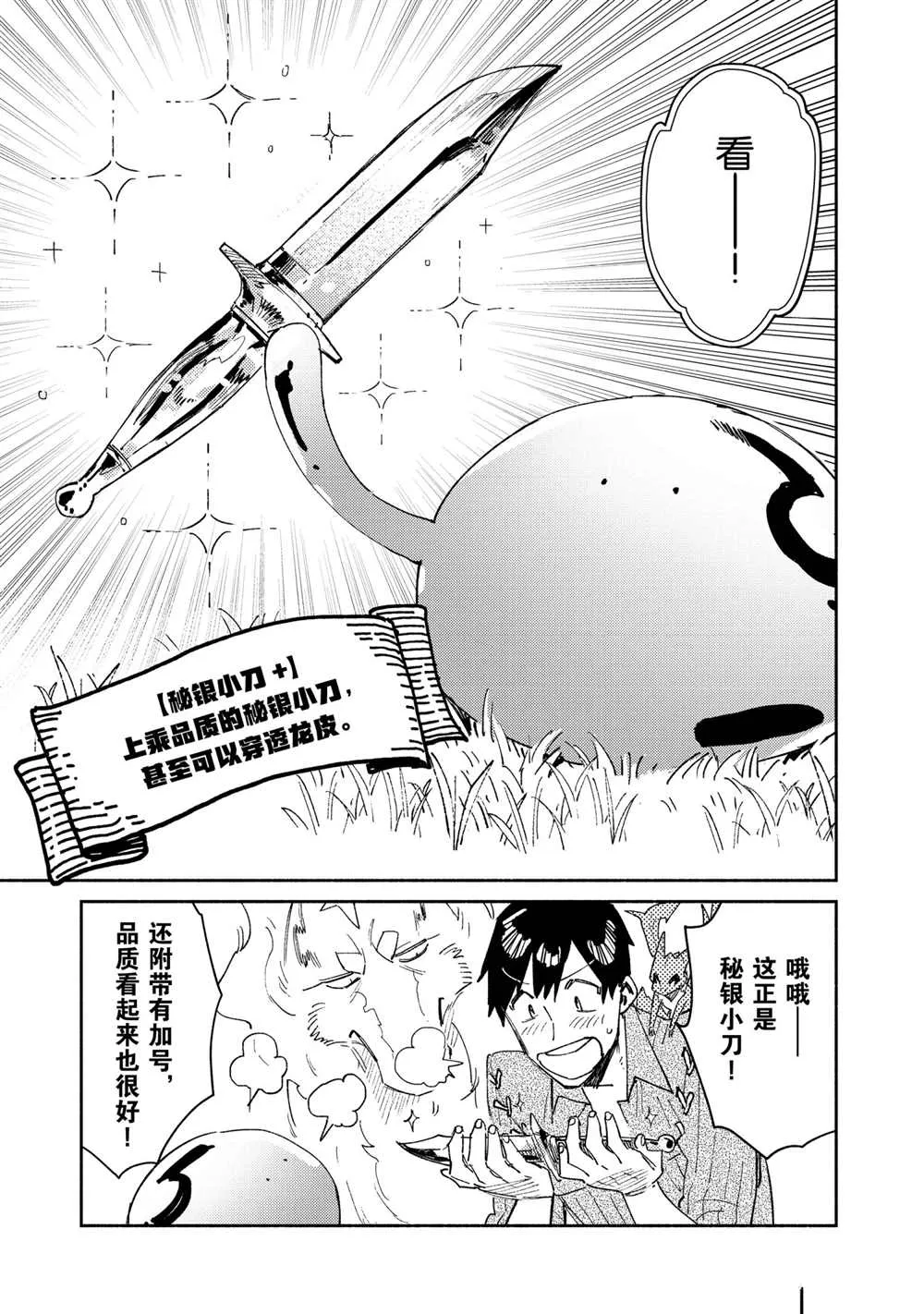 第41话 第21页