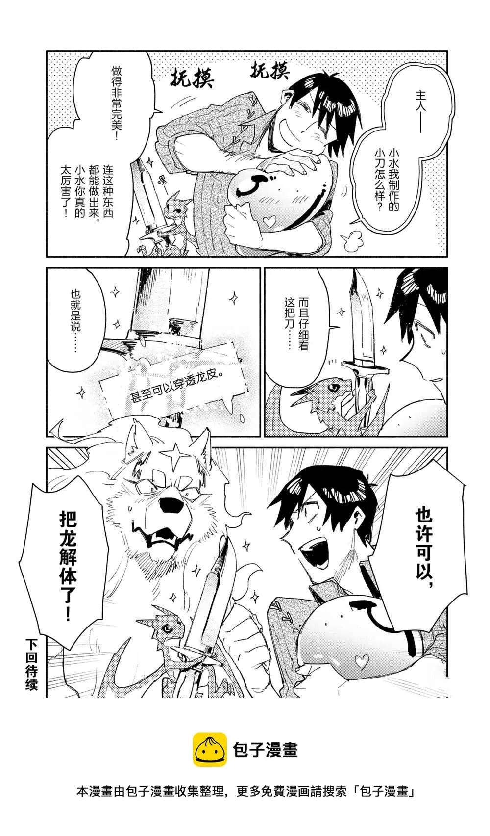 第41话 第22页