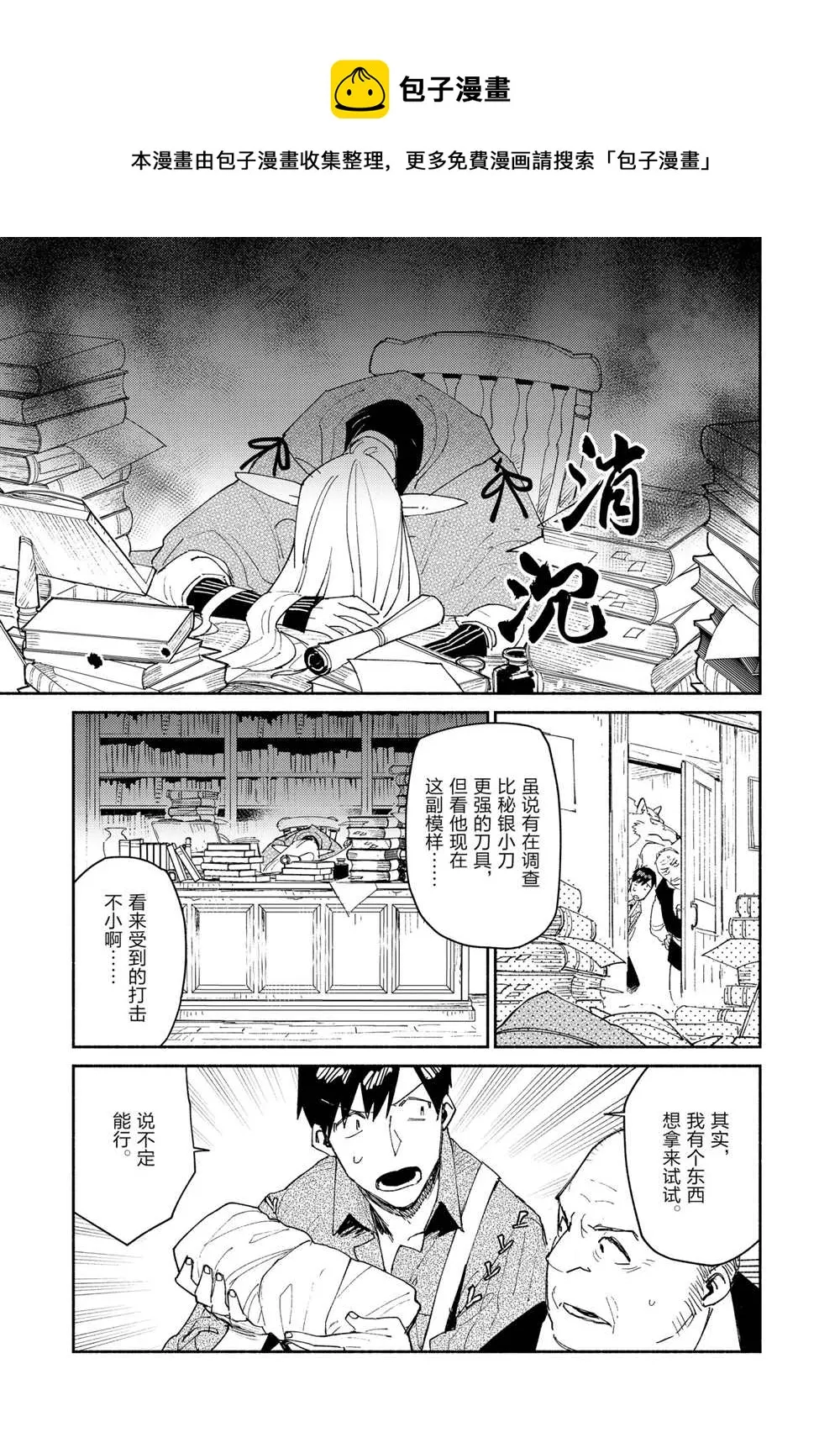 第42话 第1页