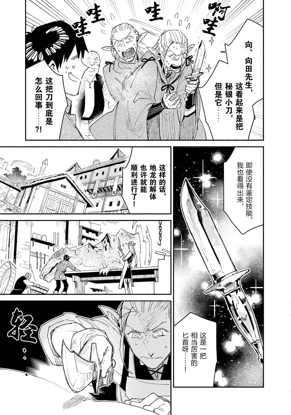 第42话 第3页