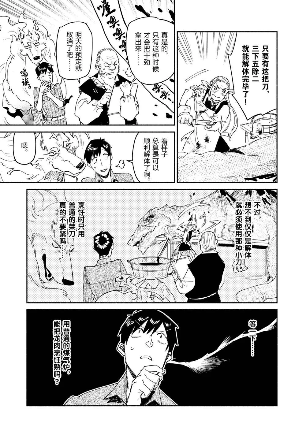 第42话 第5页