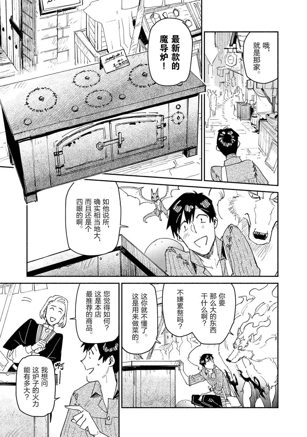 第42话 第7页