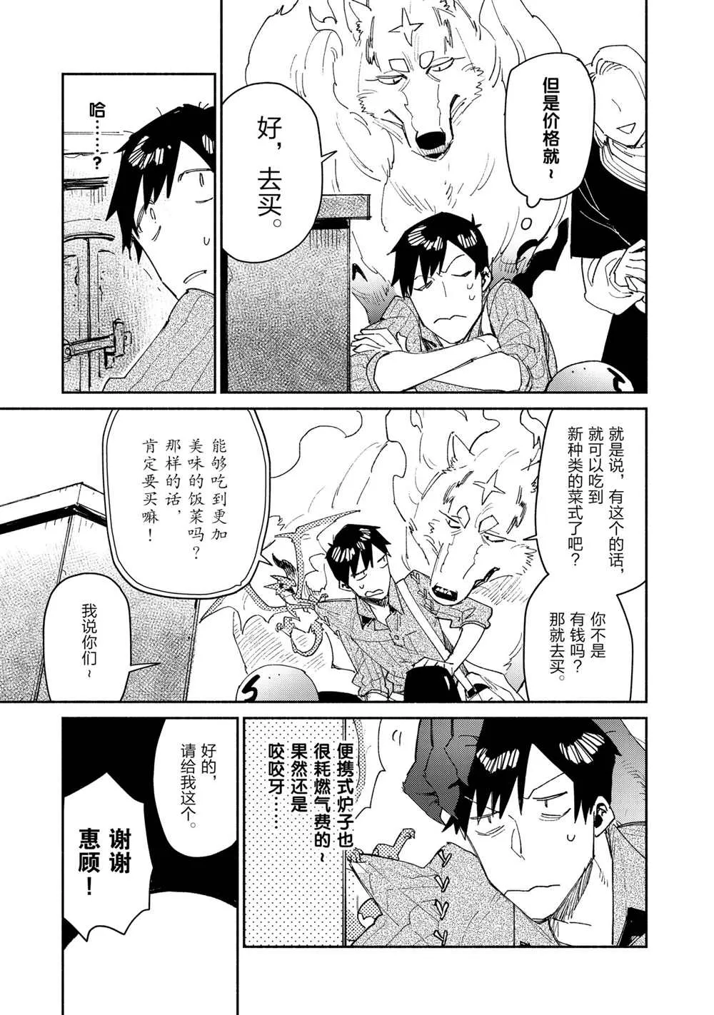 第42话 第9页