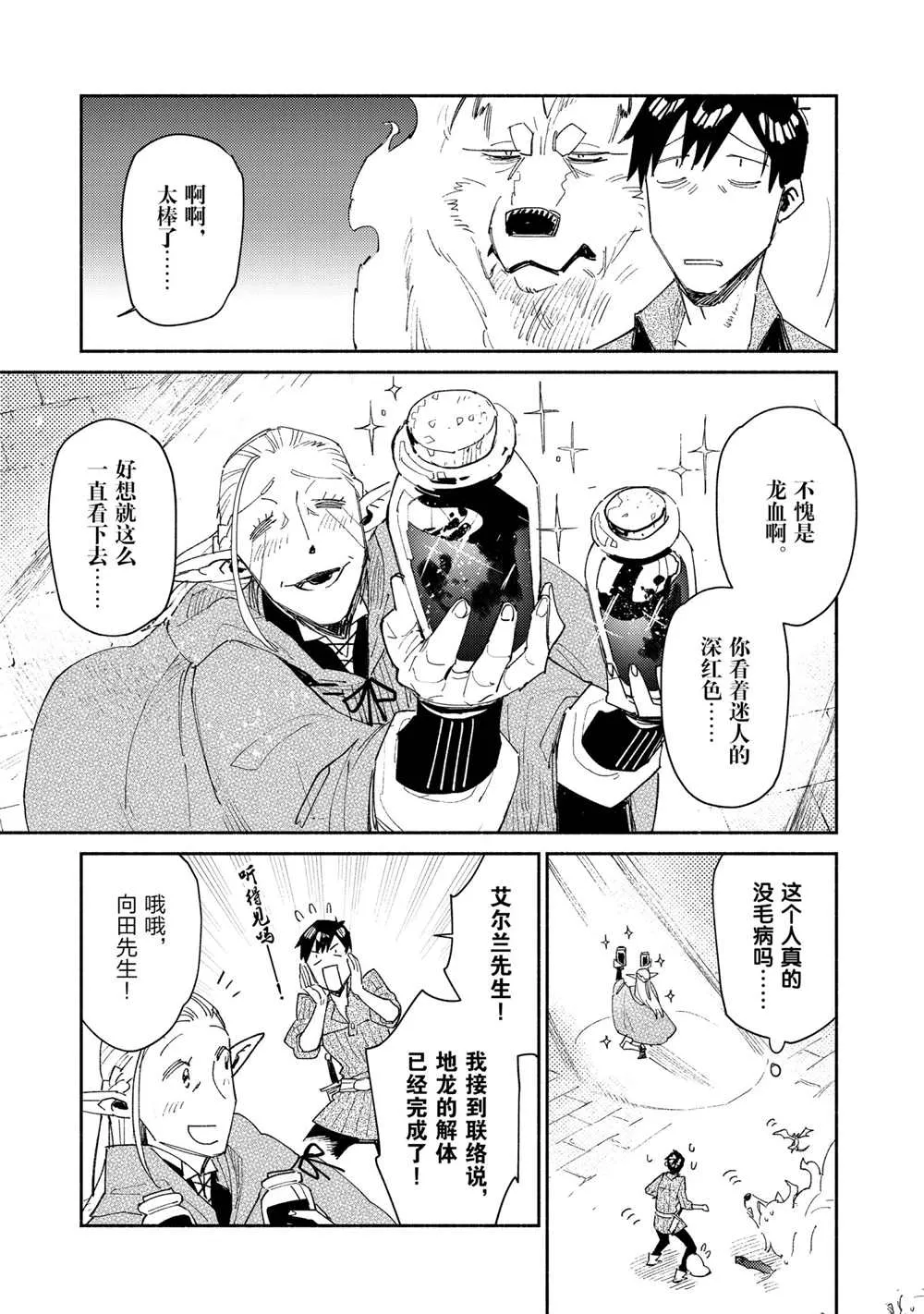第42话 第11页