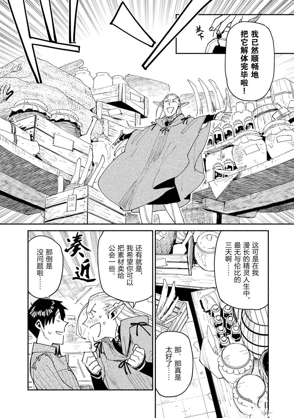 第42话 第12页