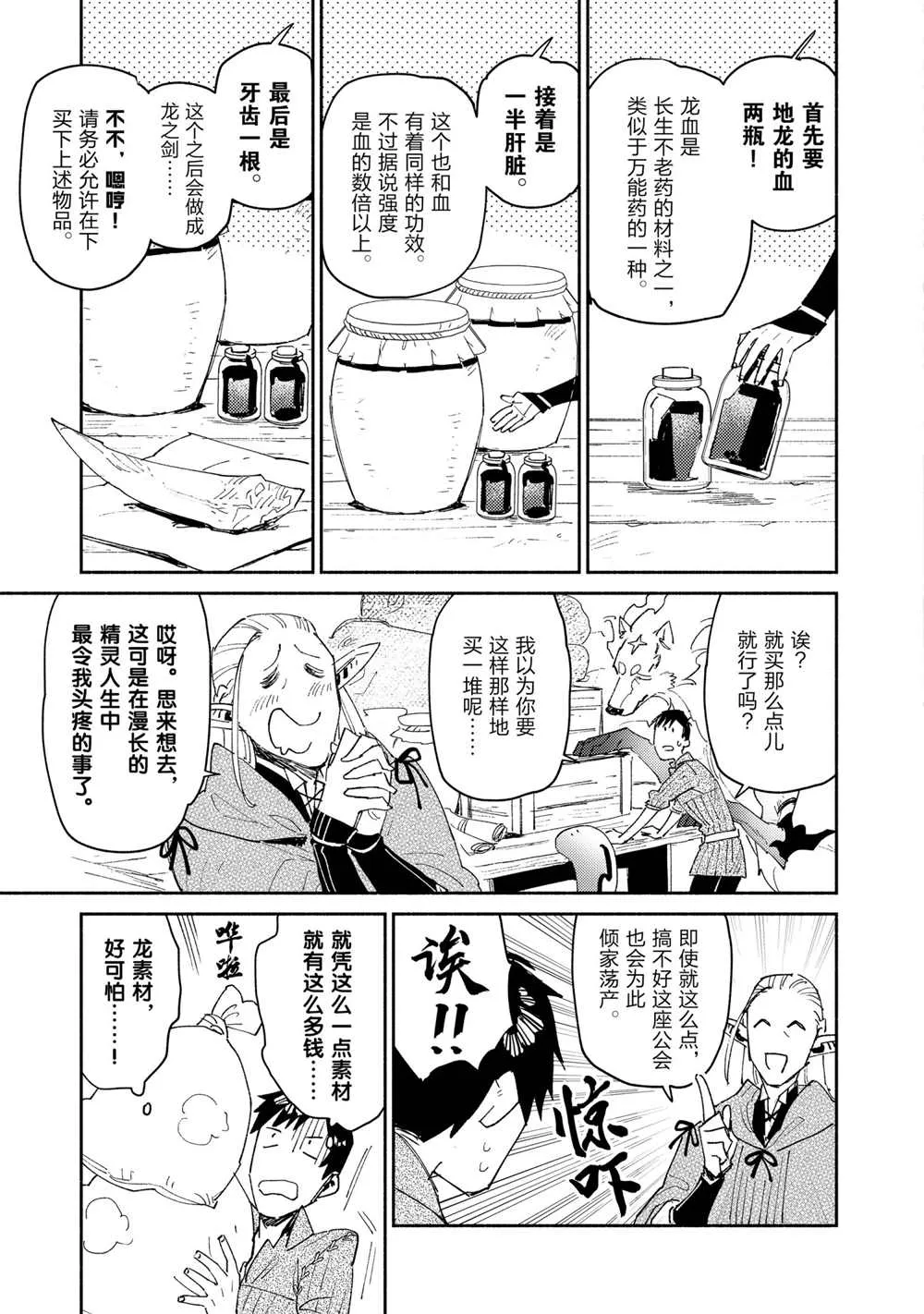 第42话 第13页