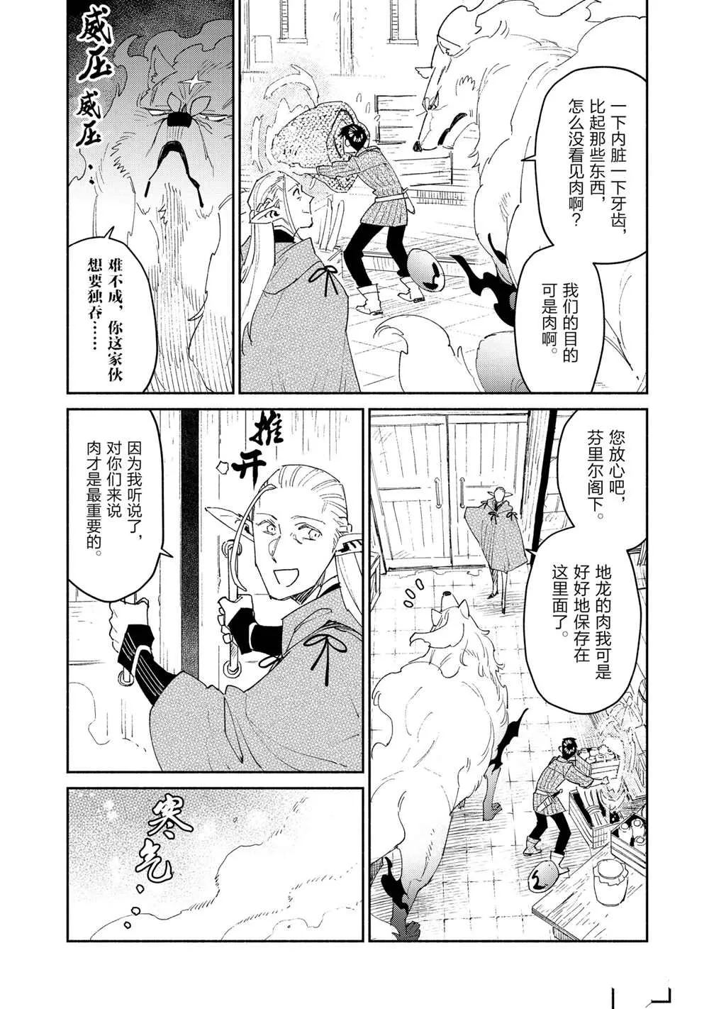 第42话 第14页