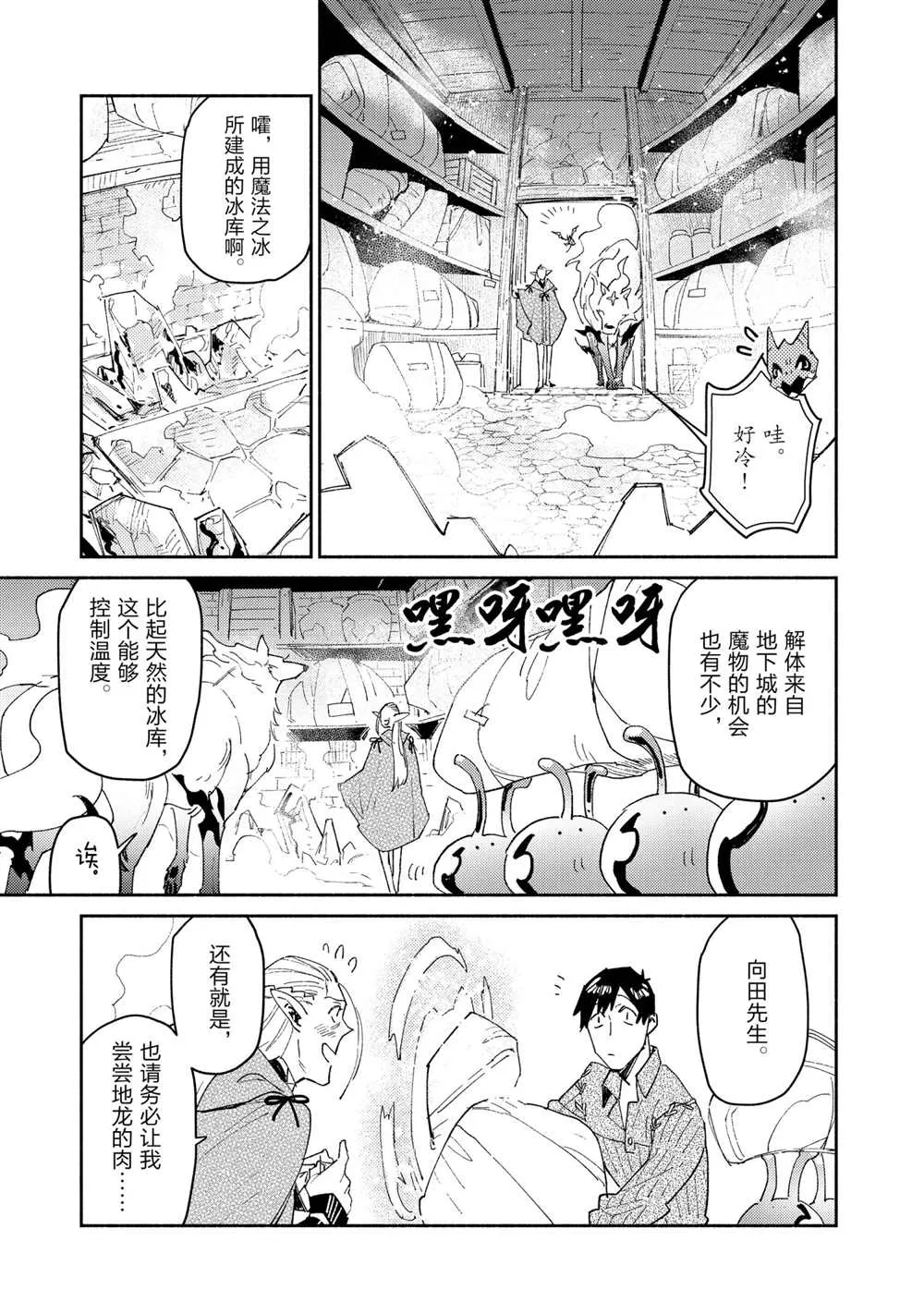 第42话 第15页