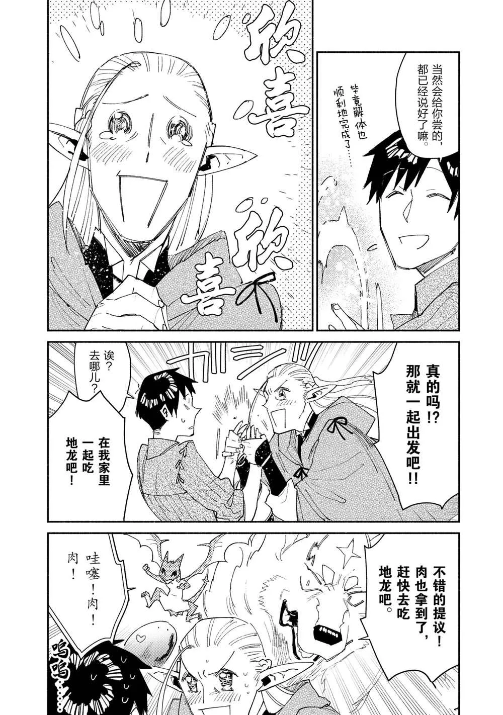 第42话 第16页