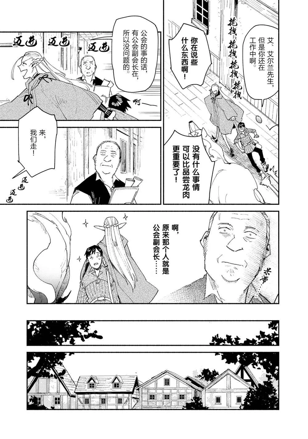 第42话 第17页