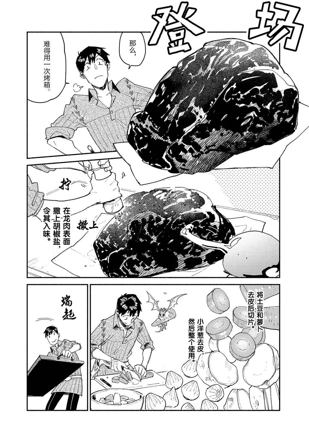 第42话 第19页